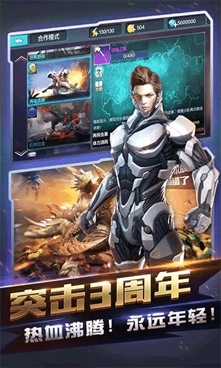 全民突击最新版