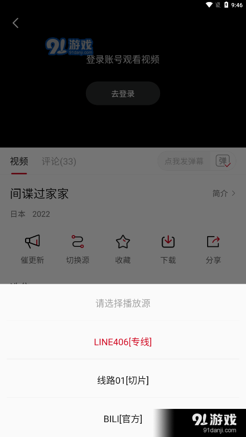 LIBVIO影视(2)