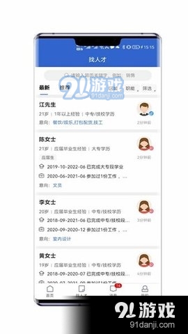 普宁快聘(3)