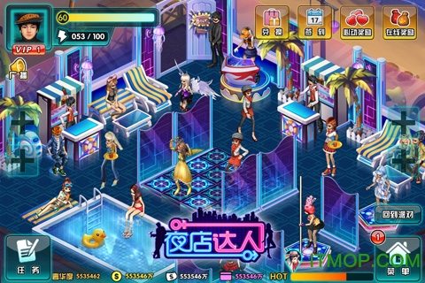 夜店达人截图3