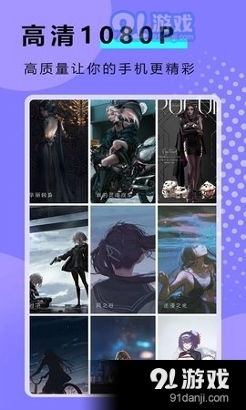 九州壁纸官方版图3