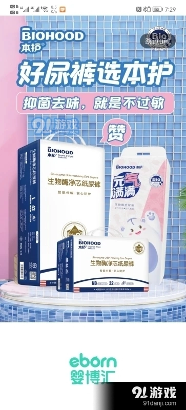 婴博汇手机最新版图4