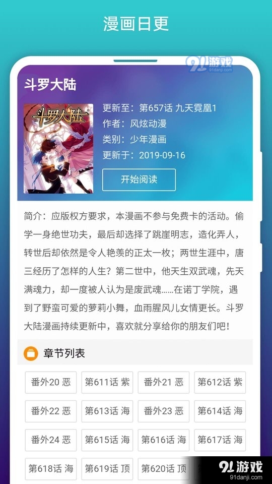 萌番组(3)