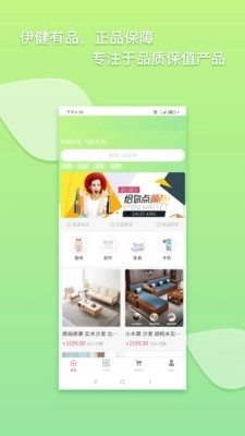伊健有品官方版图2