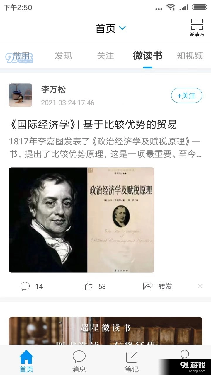 郑职培训安卓免费版图2