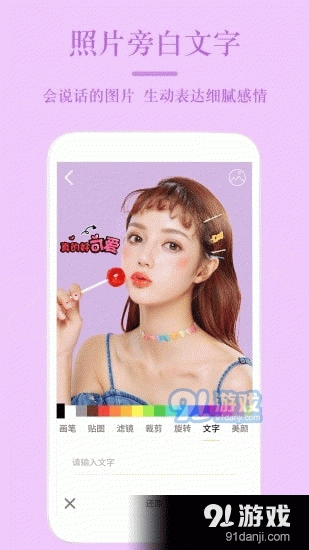 美图P图免费版图2
