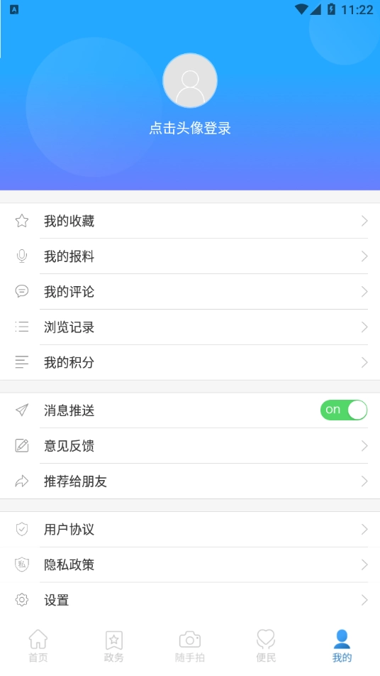 看清安卓免费版图3
