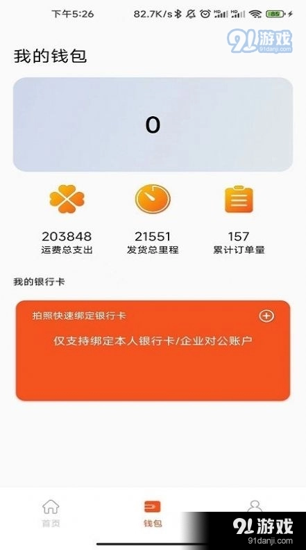 星链物流原版图2