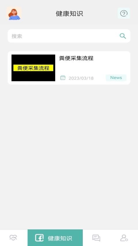 小檗碱安卓免费版
