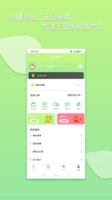 伊健有品官方版图3