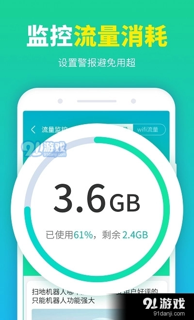 龙翼清理大师安卓直装版图2