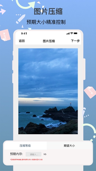 图片编辑助手原版