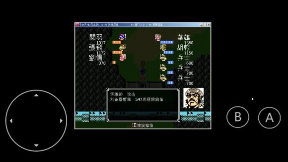 吞食天地2(4)