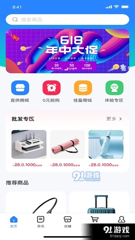 亿佳盈最新版图2