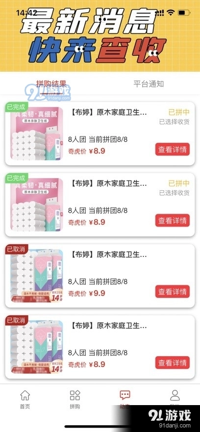 奇虎拼拼最新版图2
