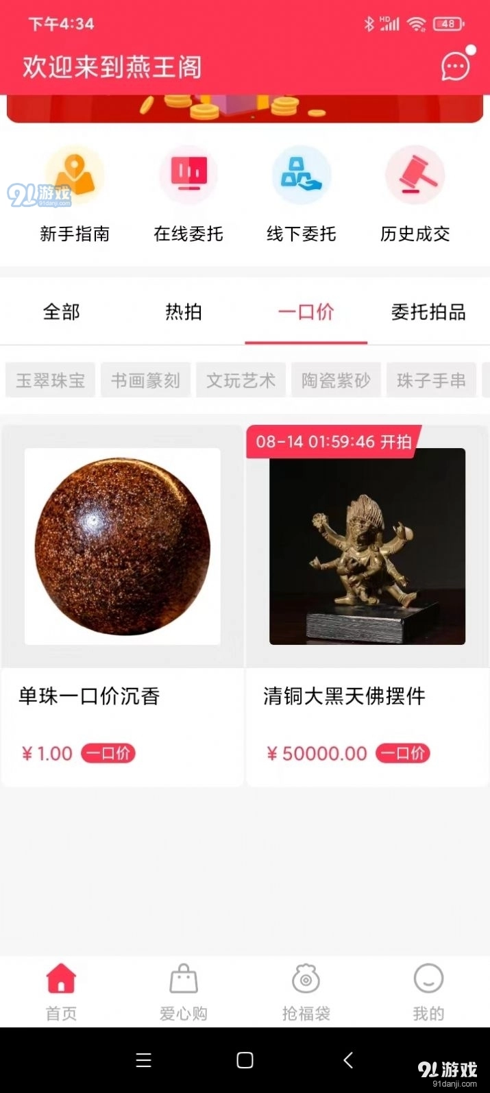 燕王阁最新免费版图3