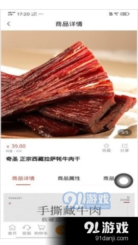 远达恒基商城手机免费版图2