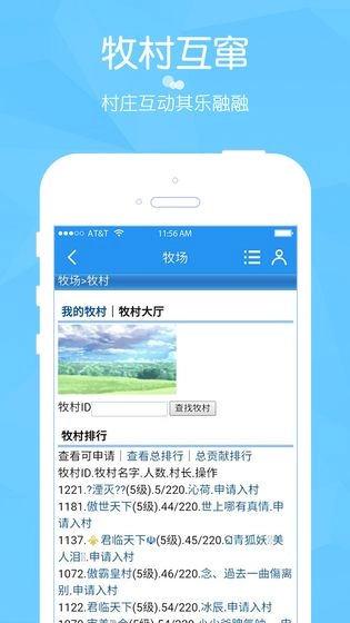阳光牧场免费原版图2