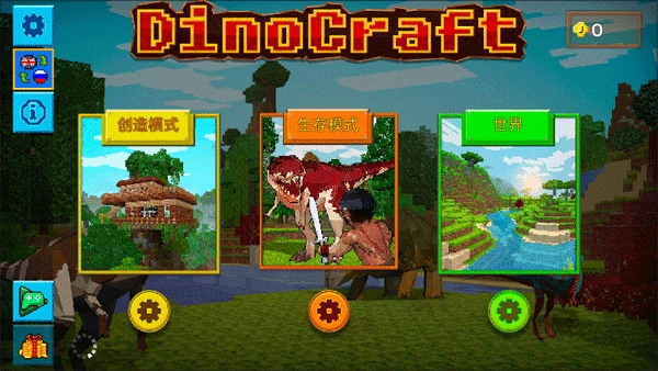 方舟方块世界手游无广告版图1