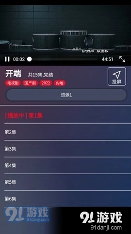 谜语视频无广告版图3