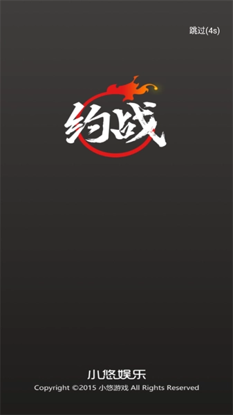 约战竞技场安卓直装版图2