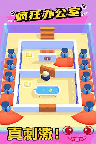 疯狂办公室官方正版图4