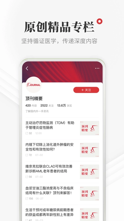 医生站新版图2