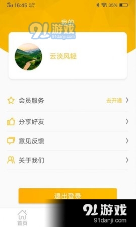 图文视频精灵(4)