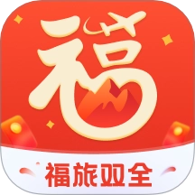 福旅双全通用版