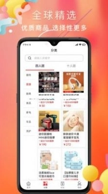 多福拼安卓免费版图3