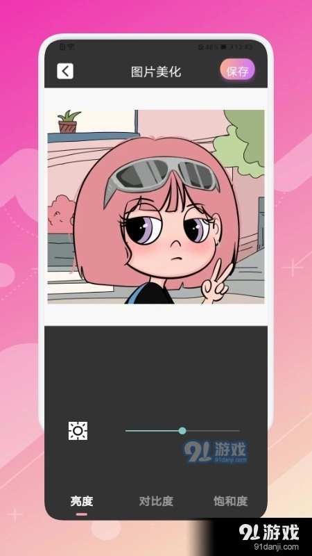 创造美丽官方版图2