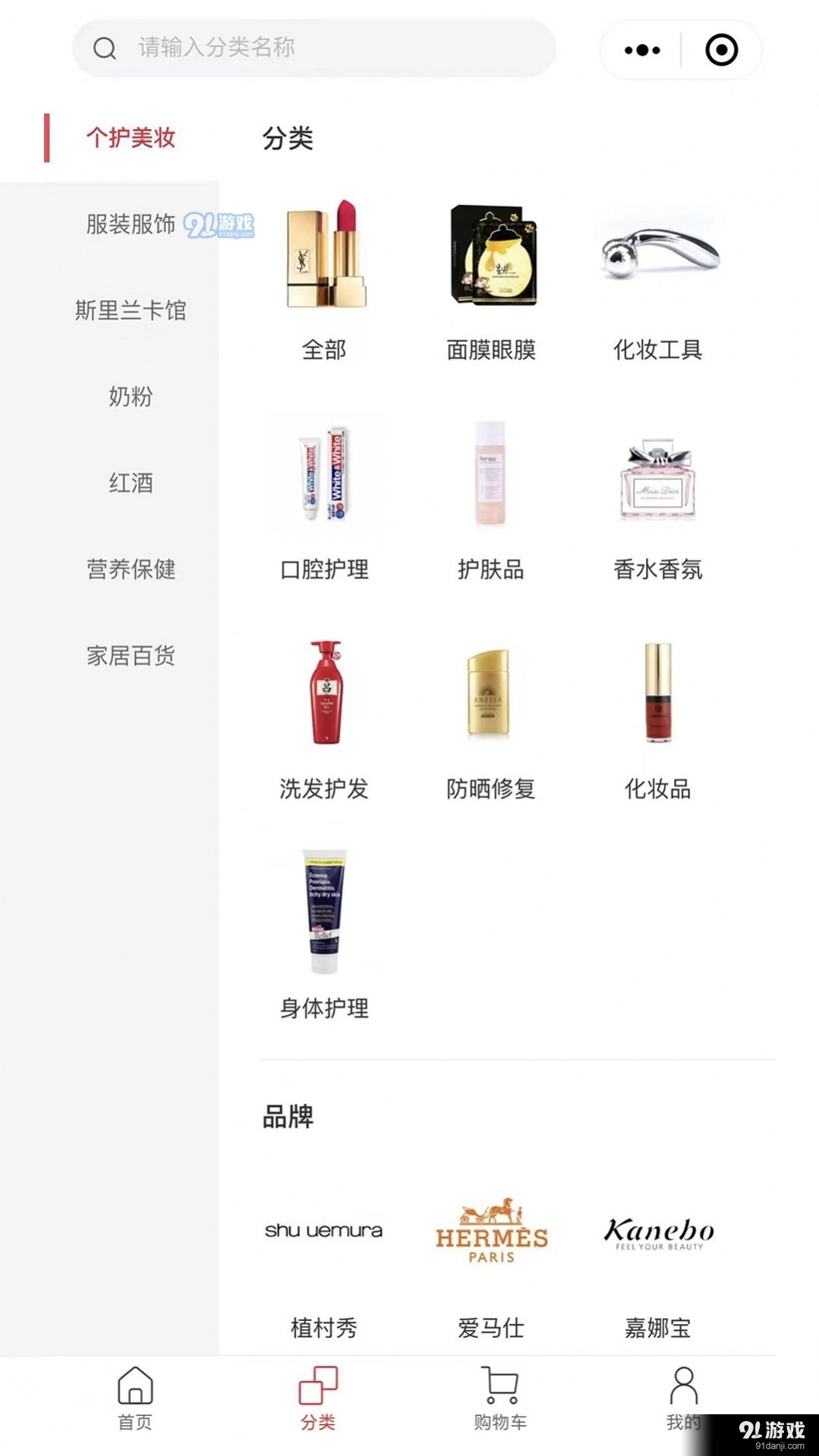 温综保全球购免费原版图2