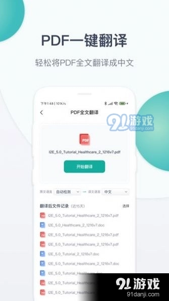 玉京医学手机版图4