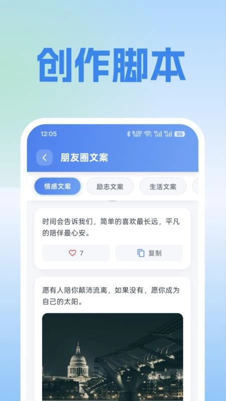 拓客线索安卓免费版