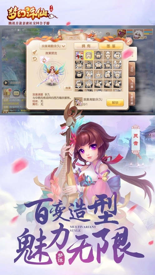 梦幻诛仙游戏官方最新版图2