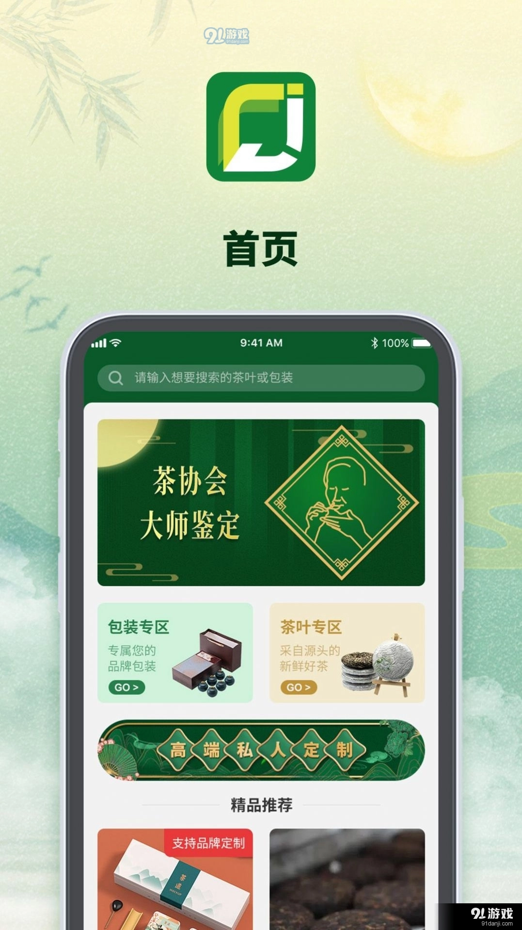 京柒茶仓免费版图4
