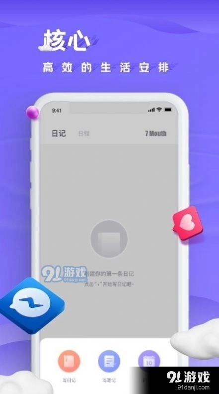 咕米笔记手机免费版图3