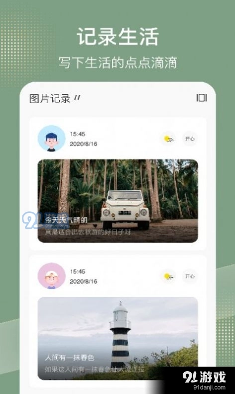 simple记事本手机版图2