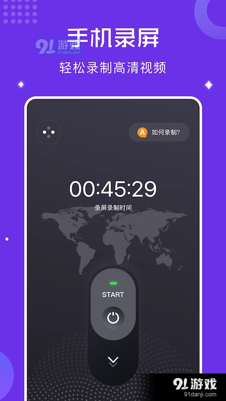 视频录屏宝直装版图3