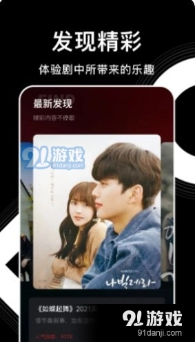 韩剧影讯正版图2