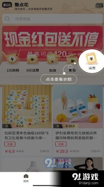 整点花直装版图3