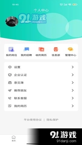 打短直聘手机版图3