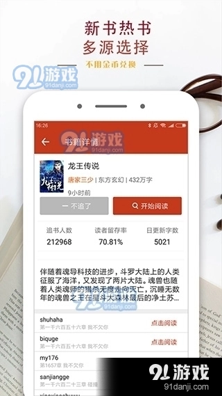 顶点笔趣阁手机版图3