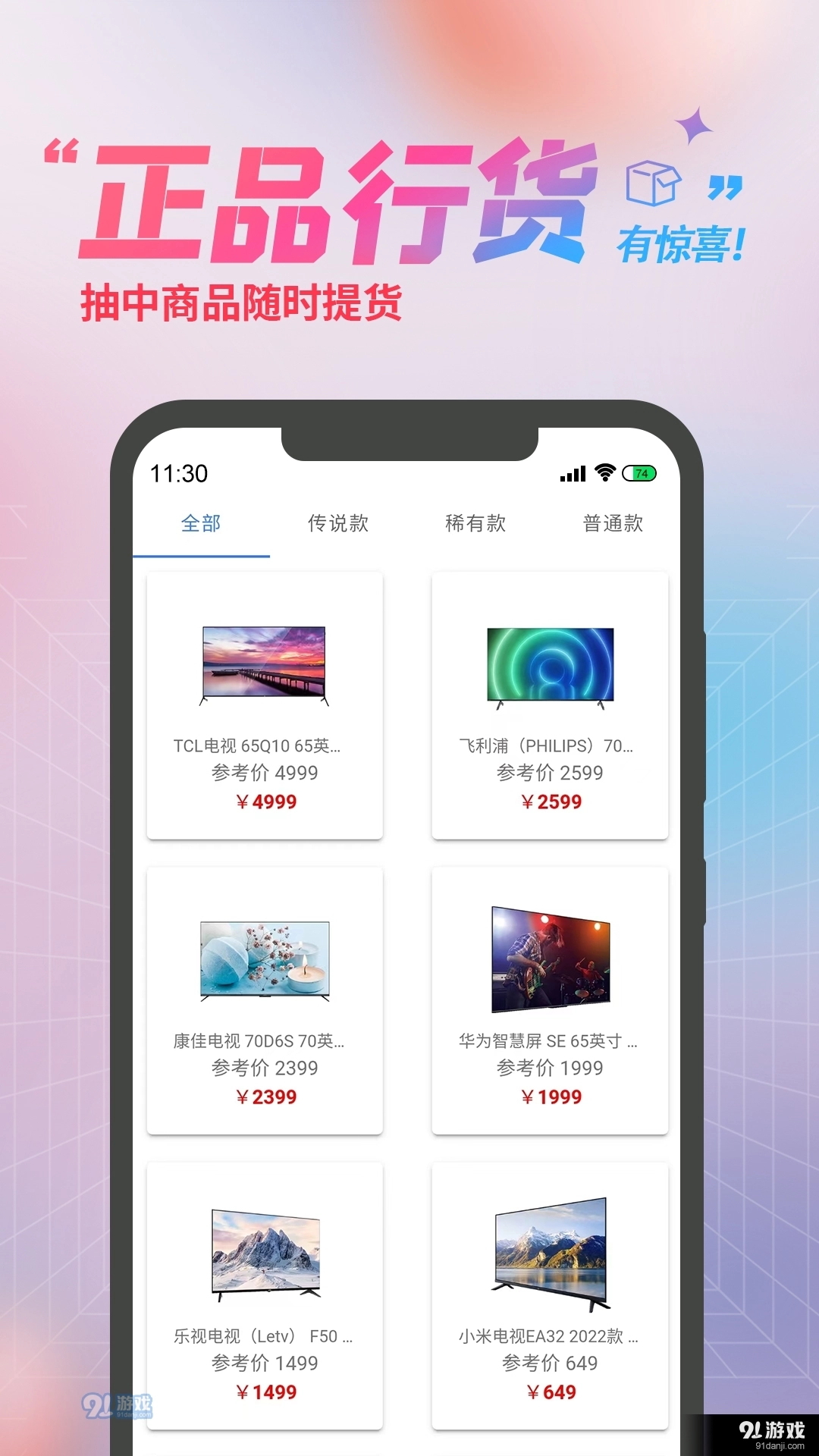 神奇盲盒官方正版图3