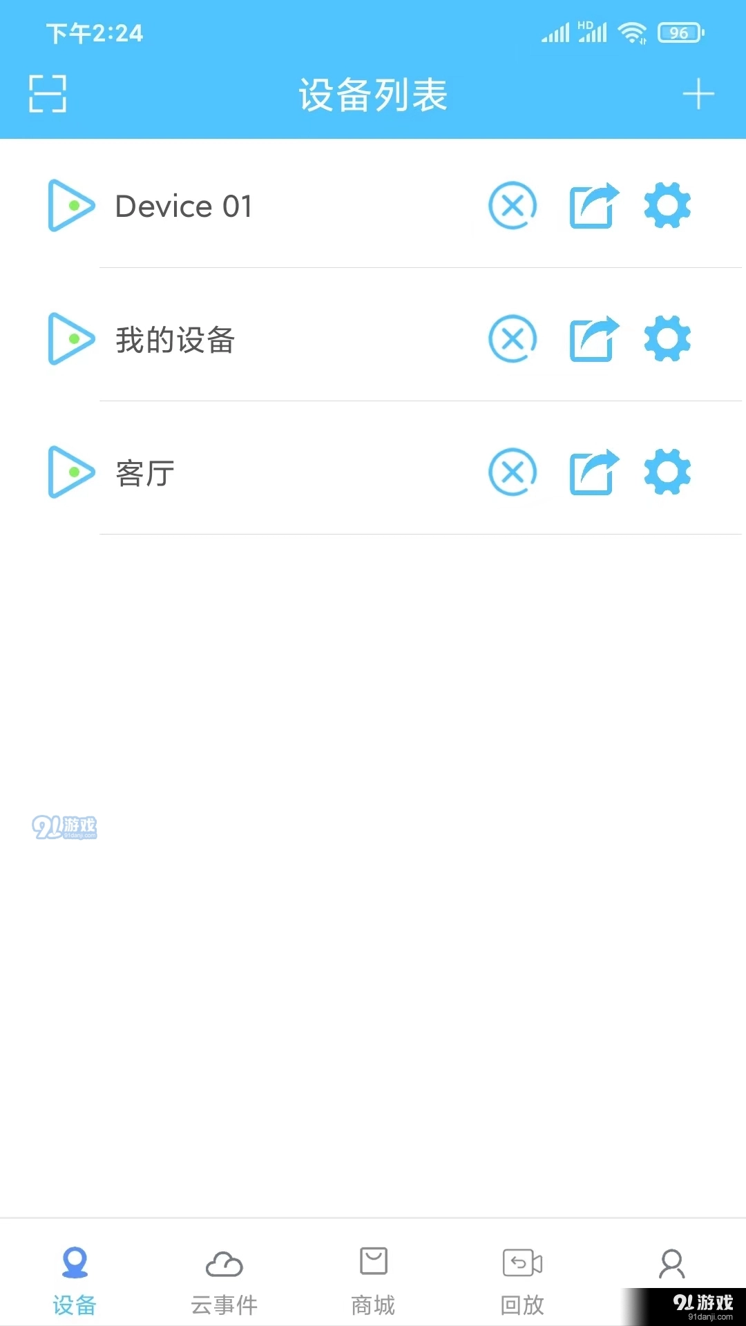 汇智云免费原版图2