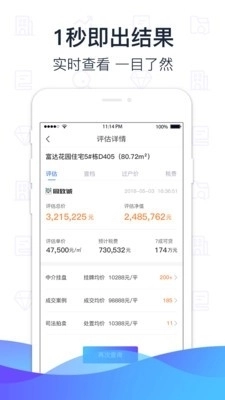 萌查查安卓直装版图2