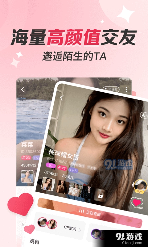 同城聊遇官方最新版图5