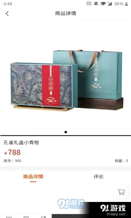 爱茶网通用版图2