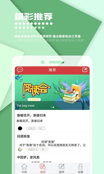 作文库最新版图2