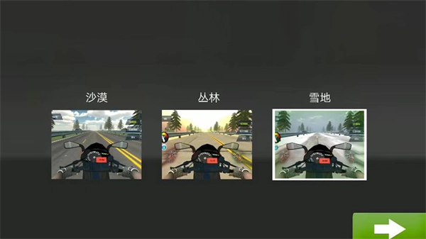 狂野摩托手机正版图3